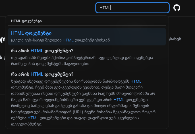 Search bar screenshot