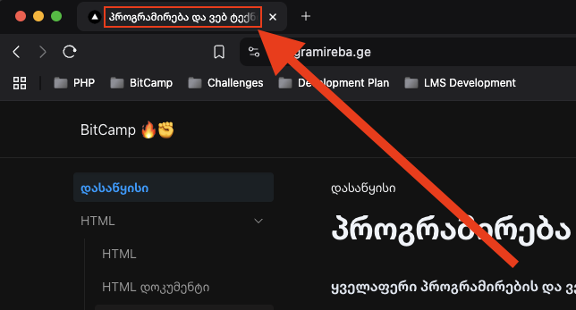 title ელემენტის ილუსტრაცია
